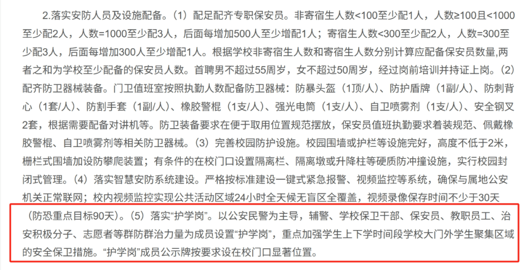 家长抱婴儿站校门口执勤，教育局：自愿参与
