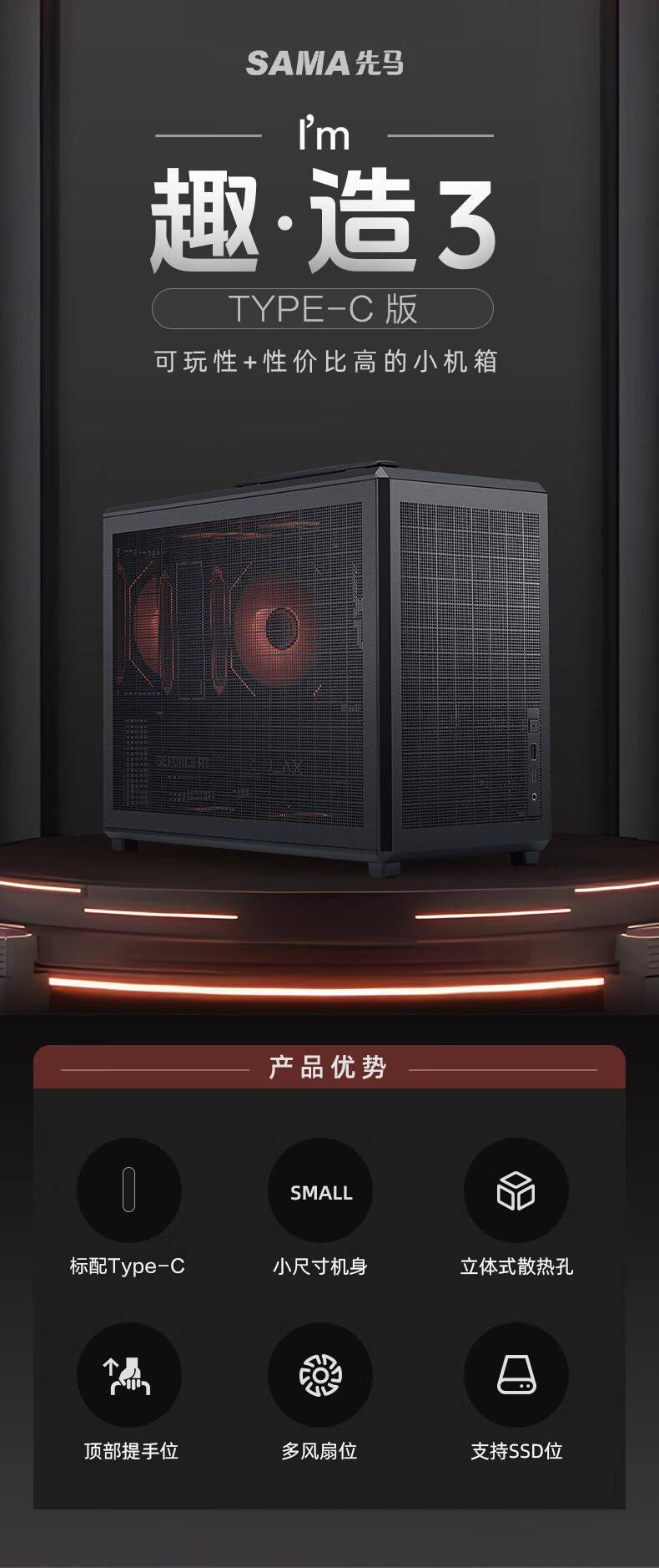 先马推出趣造 3 纯风冷机箱：24.5L M-ATX，四面 MESH 透风
