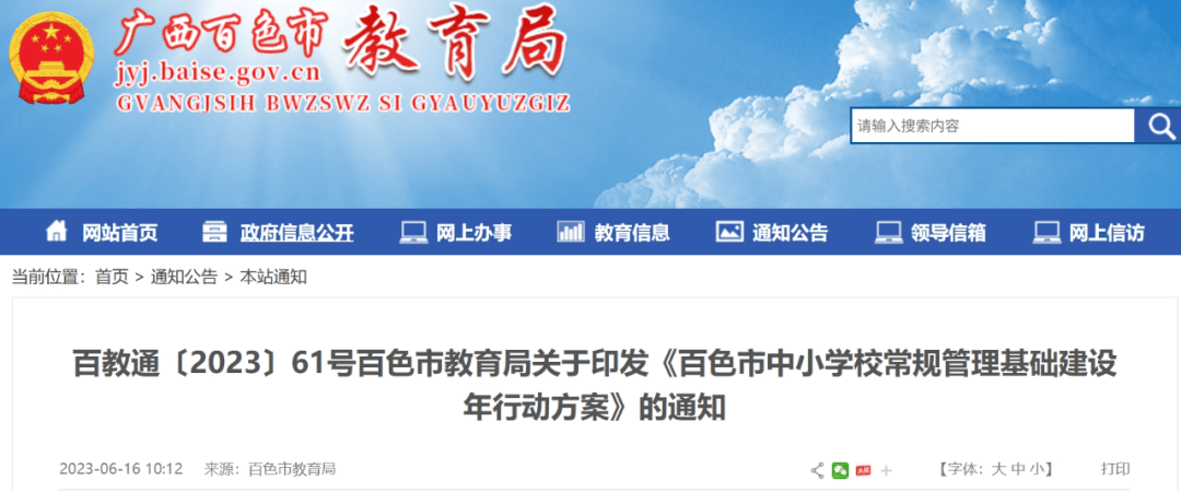 家长抱婴儿站校门口执勤，教育局：自愿参与