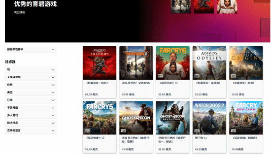 育碧游戏登陆Xbox平台