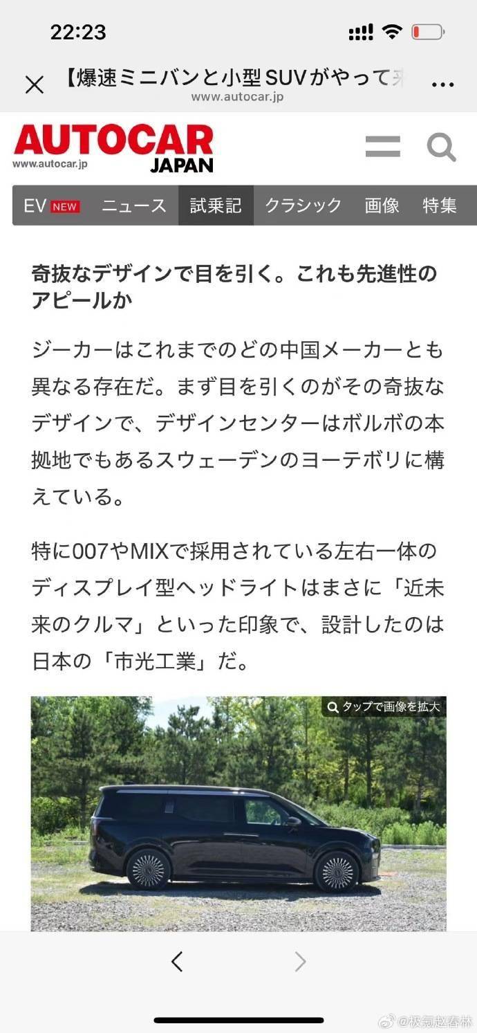 极氪 X 车型亮相日本街头，计划今年进入该国市场