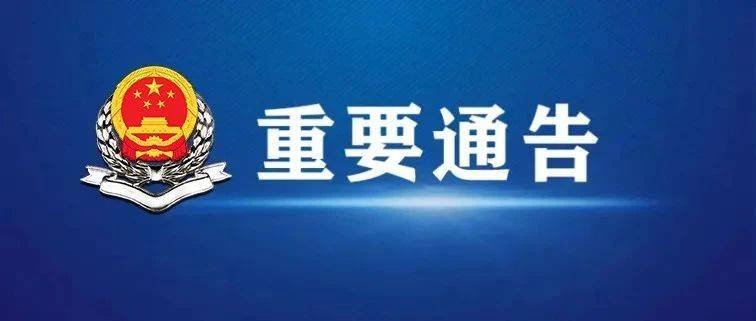 国家税务总局北京市税务局关于推广应用涉税专业服务机构及涉税服务人员信用码的通告_情况_个人_基本