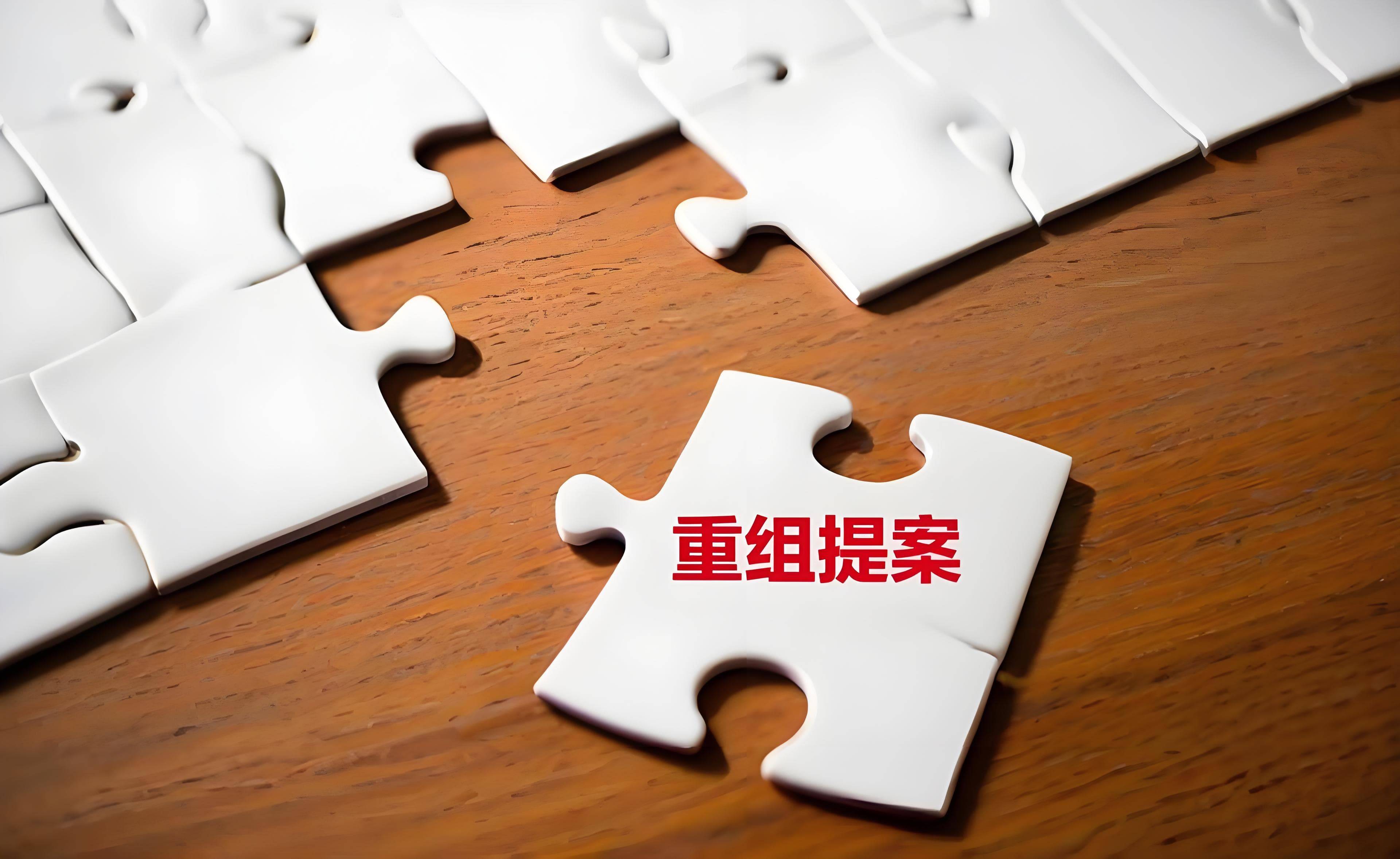 海汽集团：收购海旅免税的交易方案仍在论证和沟通协商