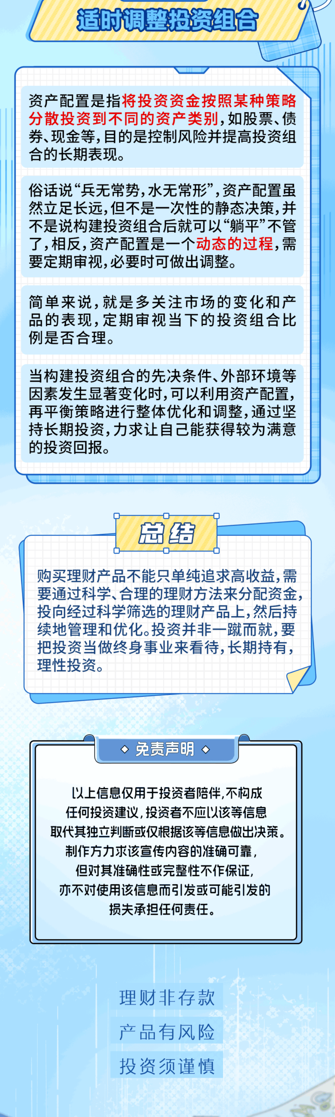 政府为什么要投资教育