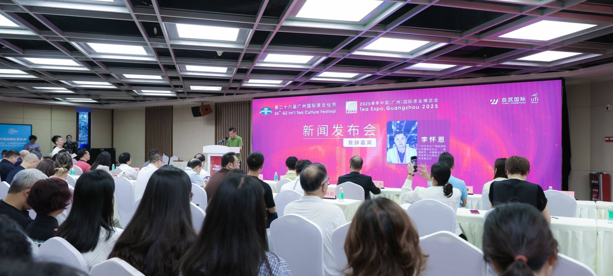 PG电子注册来琶洲叹茶2025春季广州茶博会将在广交会展馆D区举行(图2)