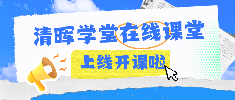 学堂在线怎么刷课(学堂在线怎么刷课程视频)