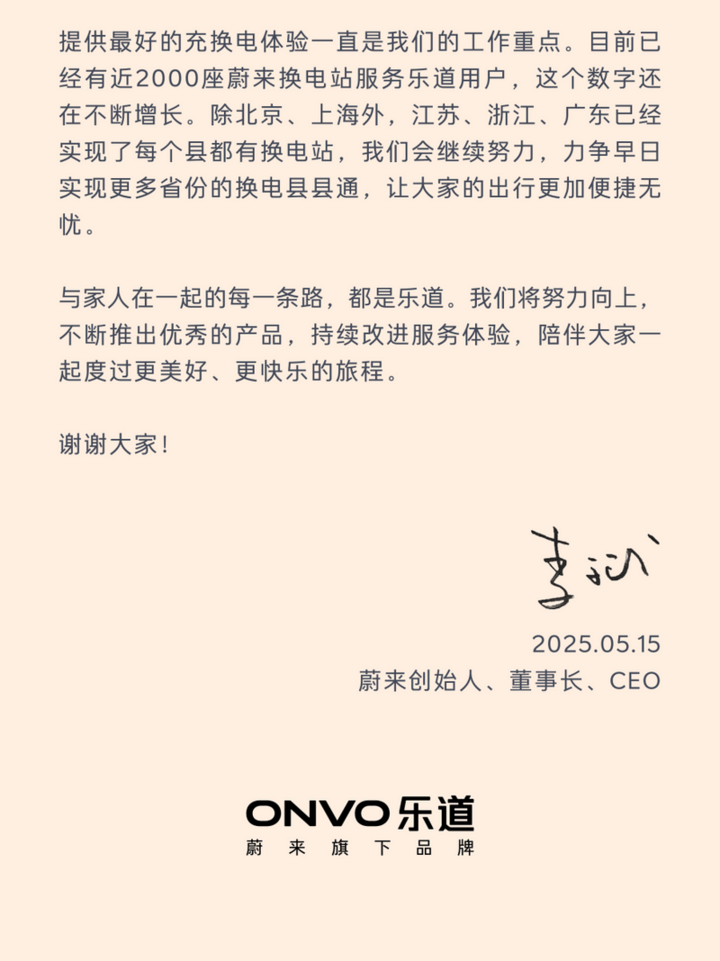 乐道L60上市一周年获4万用户青睐，L90大前备厢解决多人出行痛点即将上市