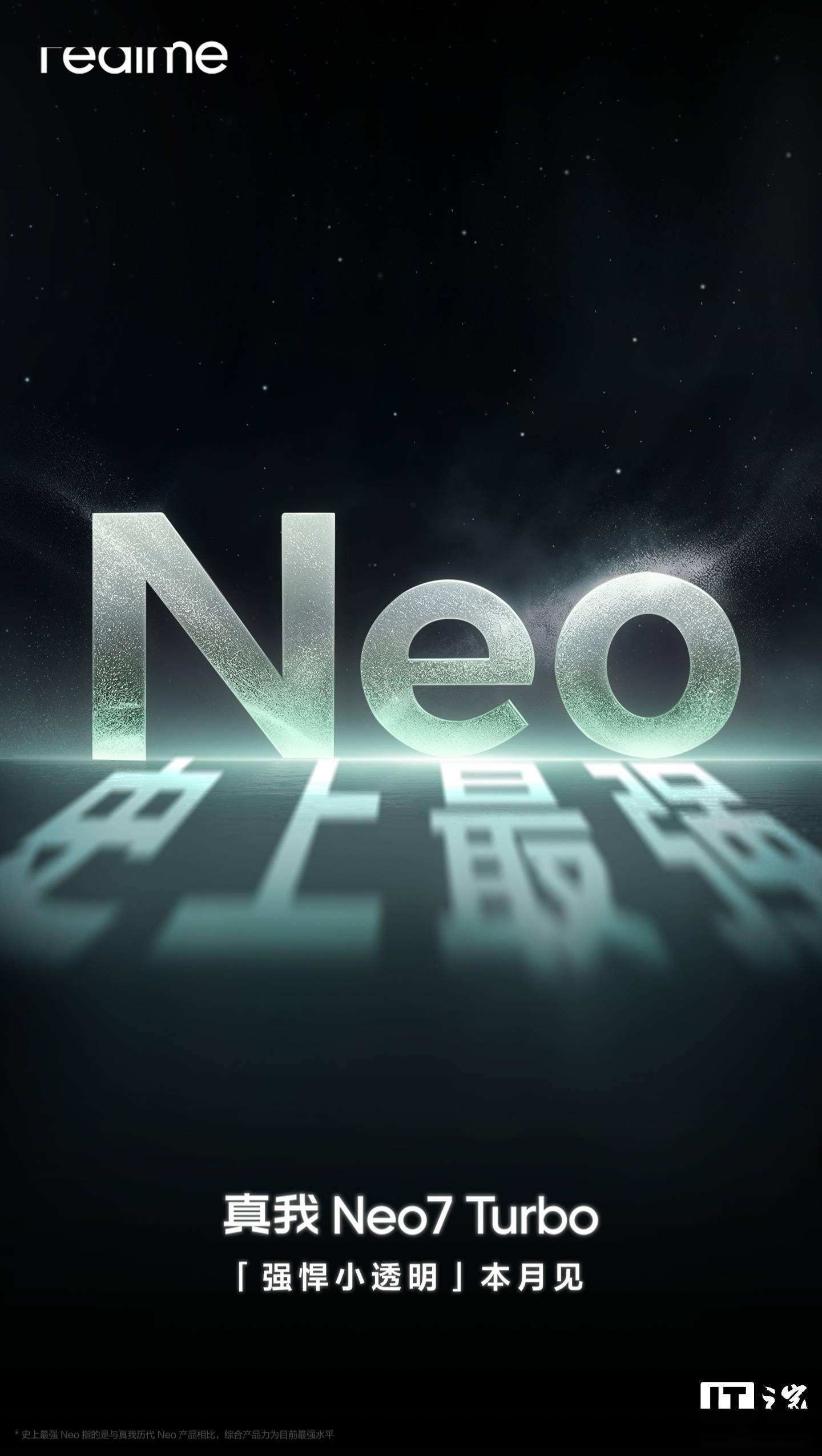 realme 新机通过 3C 认证，预计为真我 Neo7 Turbo