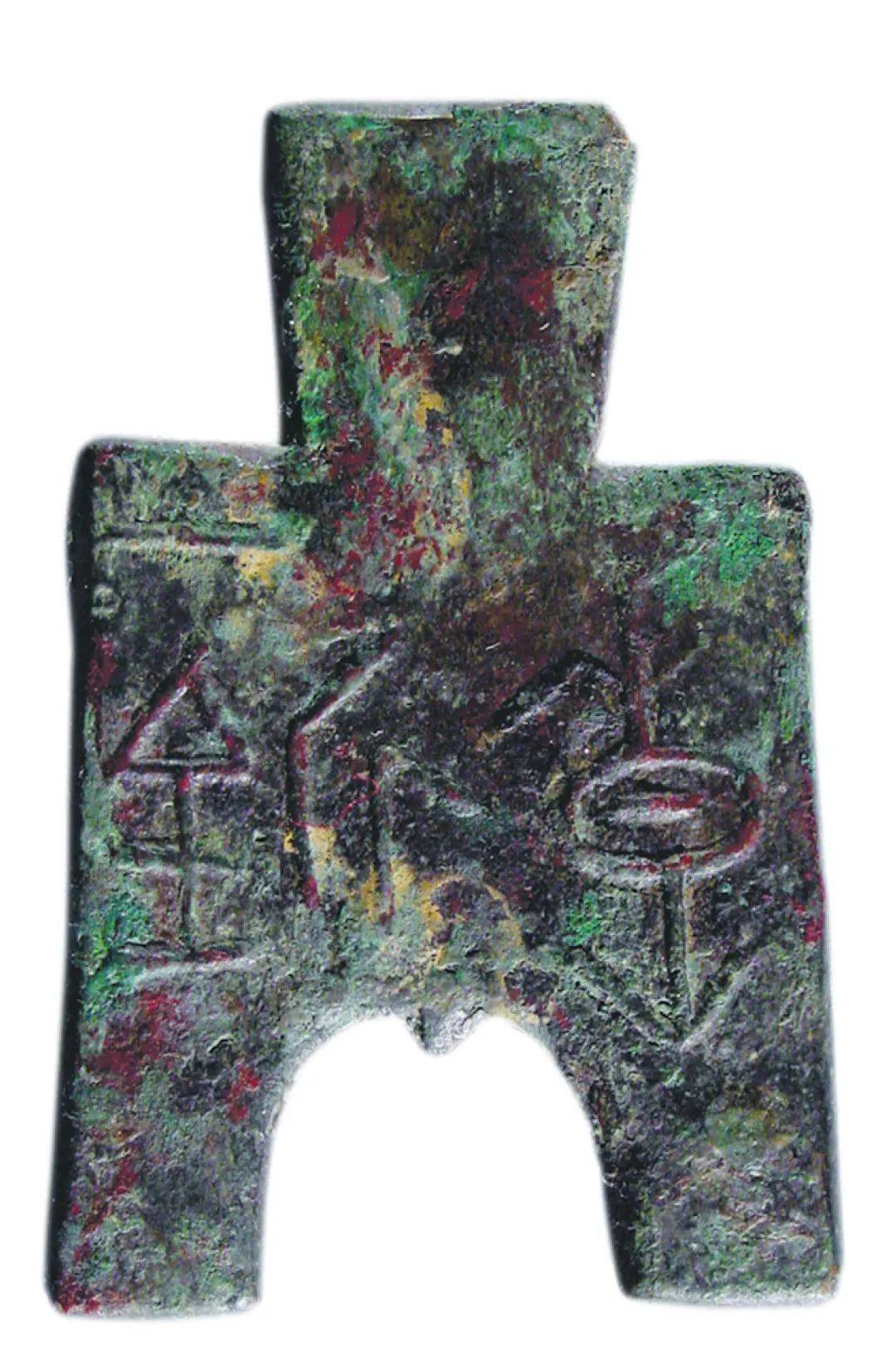 盐湖区博物馆馆藏精品