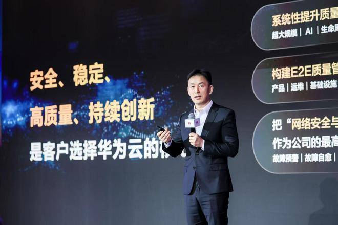 华为云黄瑾：昇腾云CloudMatrix 384超节点 定义下一代AI基础设施