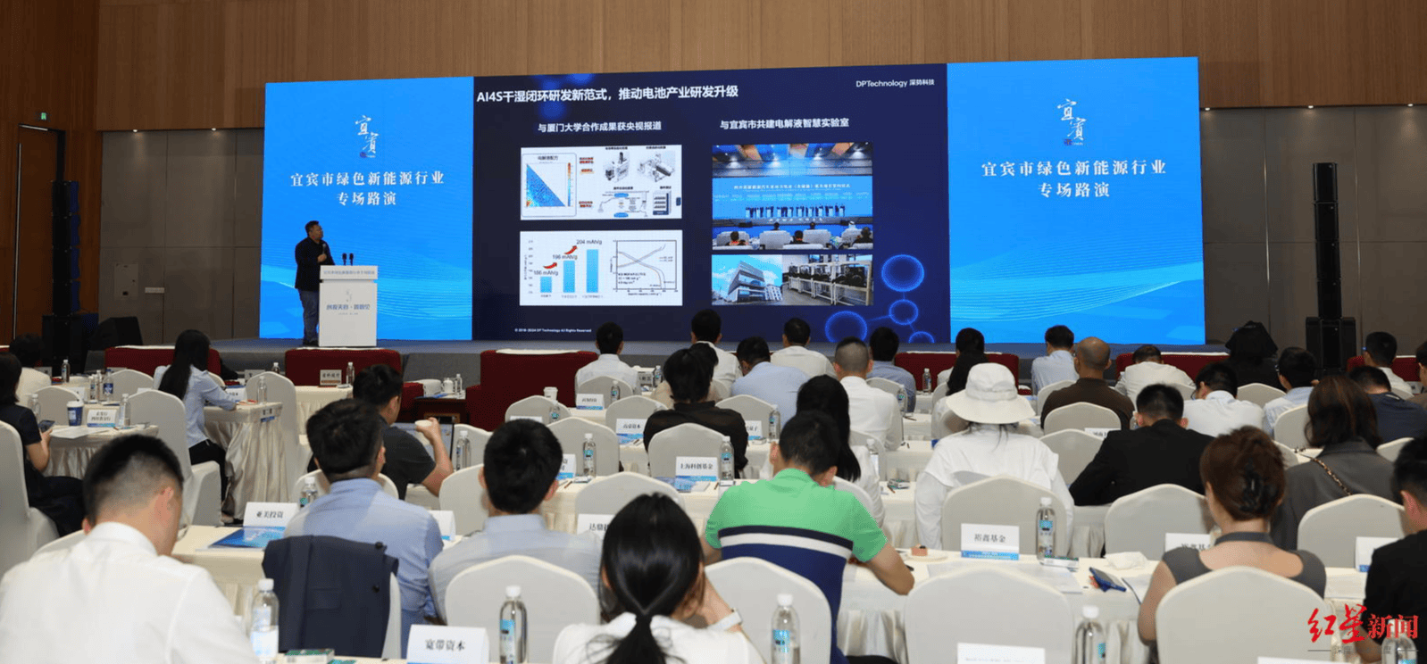 宜宾市绿色新能源行业专场路演活动在蓉举行