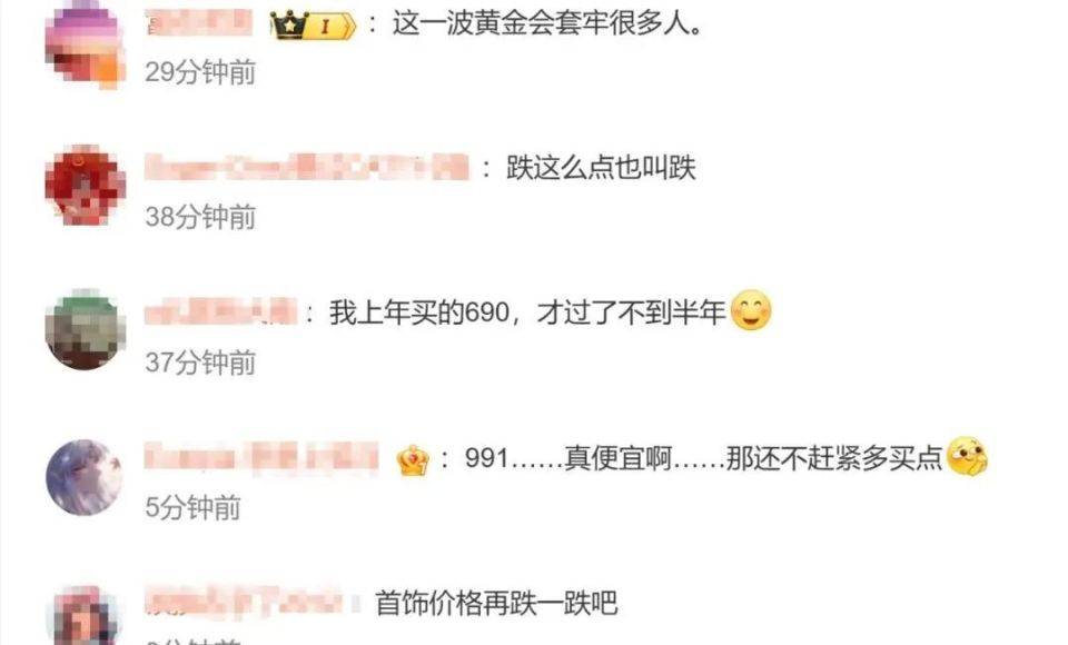 图片[6]-金价连续大跌！“亏麻了”冲上热搜 -华闻时空