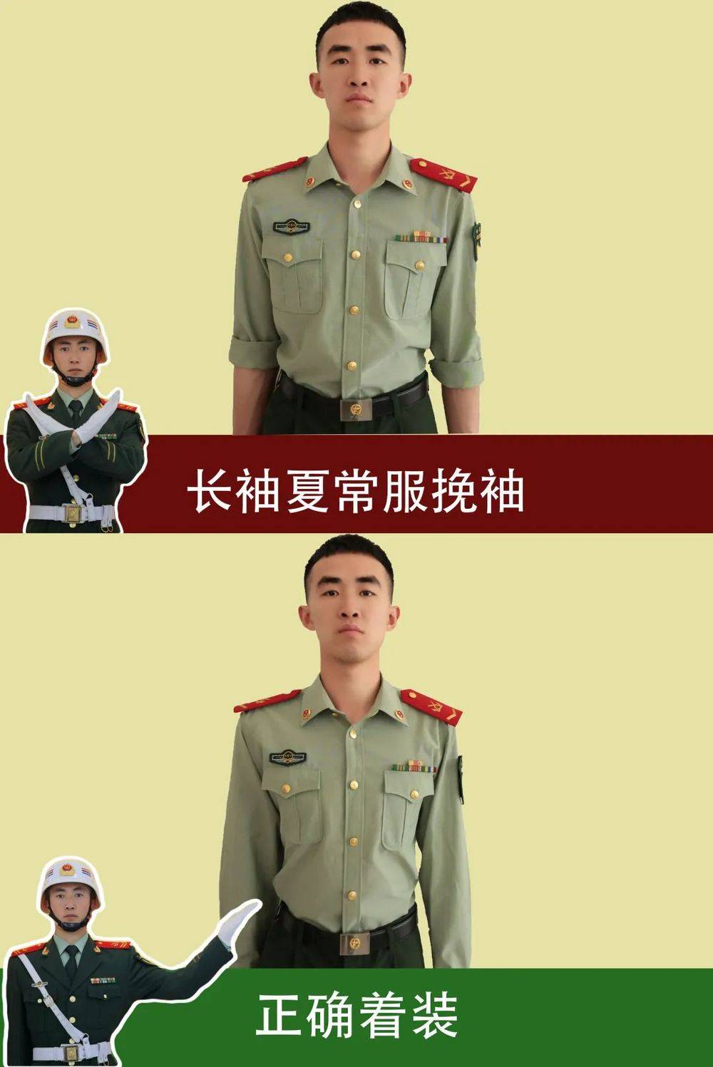 武警制服不能这样穿!