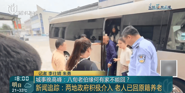 独家进展！睡楼道的老人已被送回老家了！