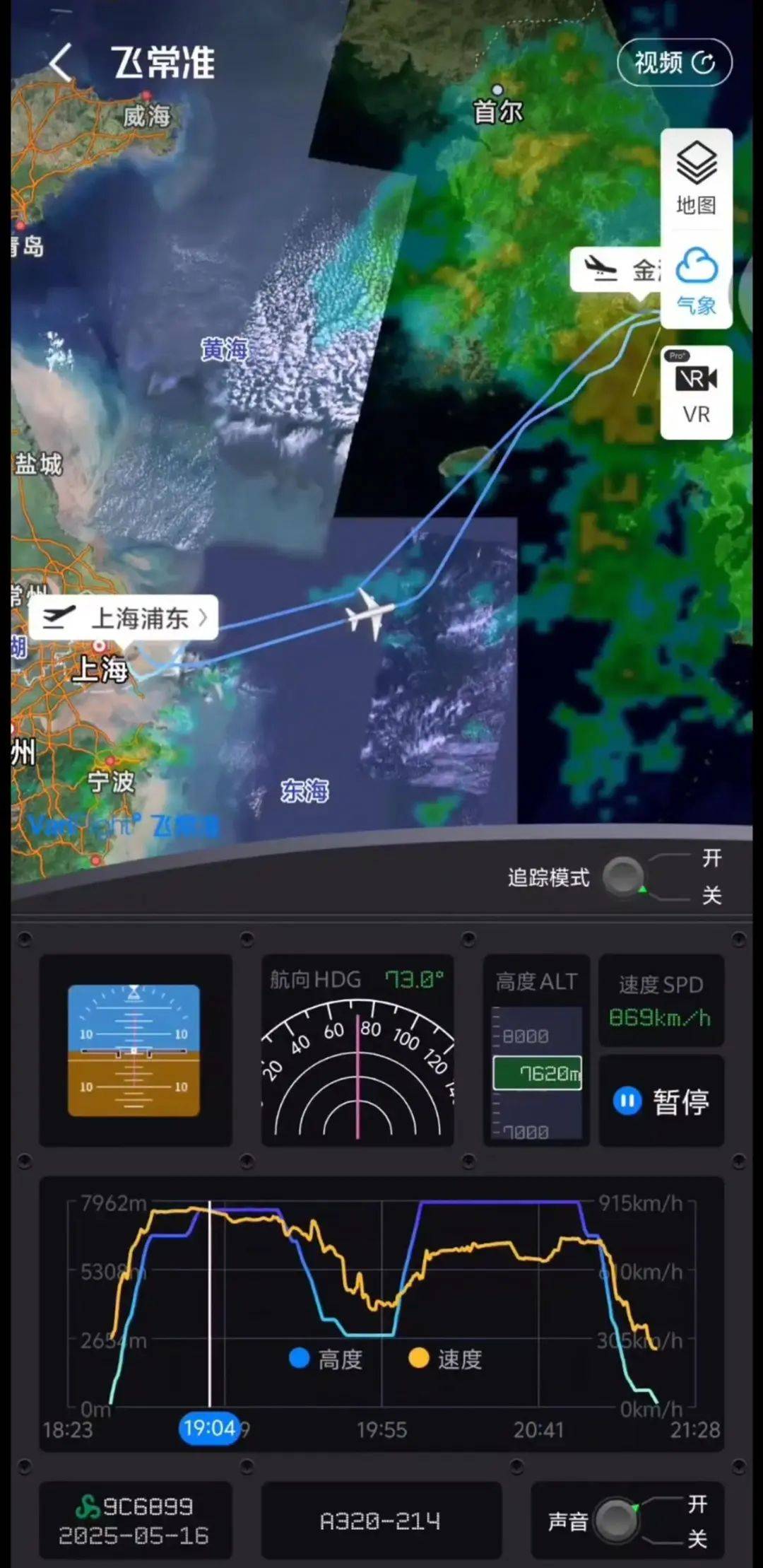 上海飞韩国的航班没降落连夜飞回国？航司回应了→