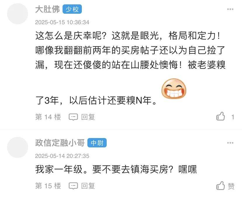 玻璃心慎入！网友：镇海学区房都跌到可以付全款买房了，躺赚几十万！