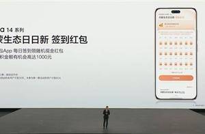 华为大手笔发福利！nova 14系列手机用户连发60天红包