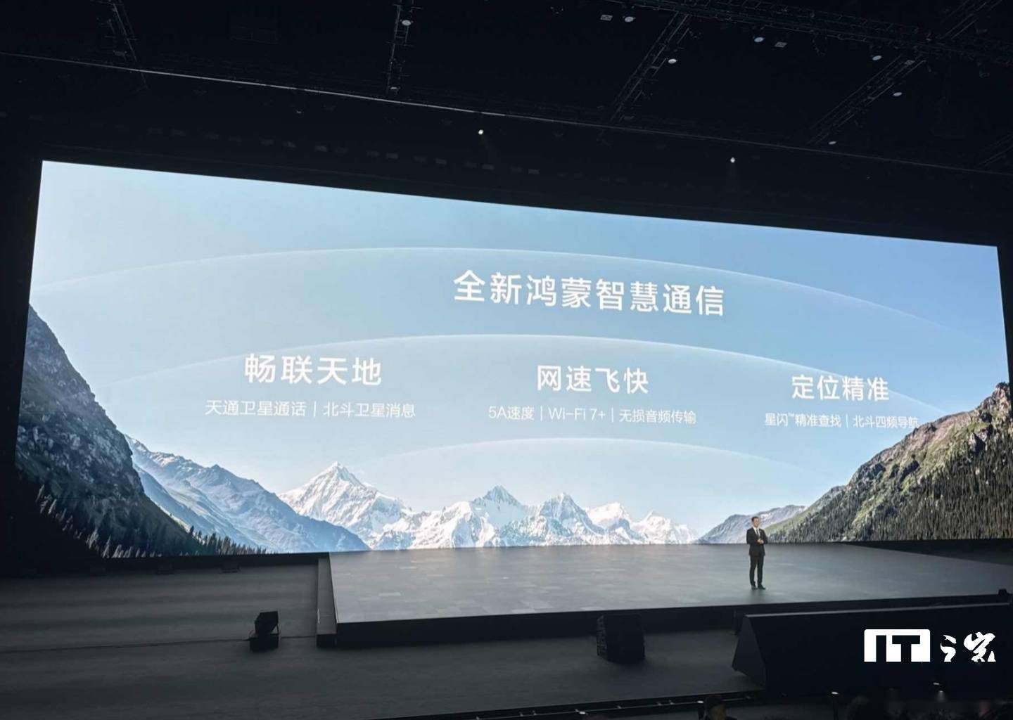 华为 nova14 全系标配双向北斗卫星消息，Ultra 支持天通卫星通信