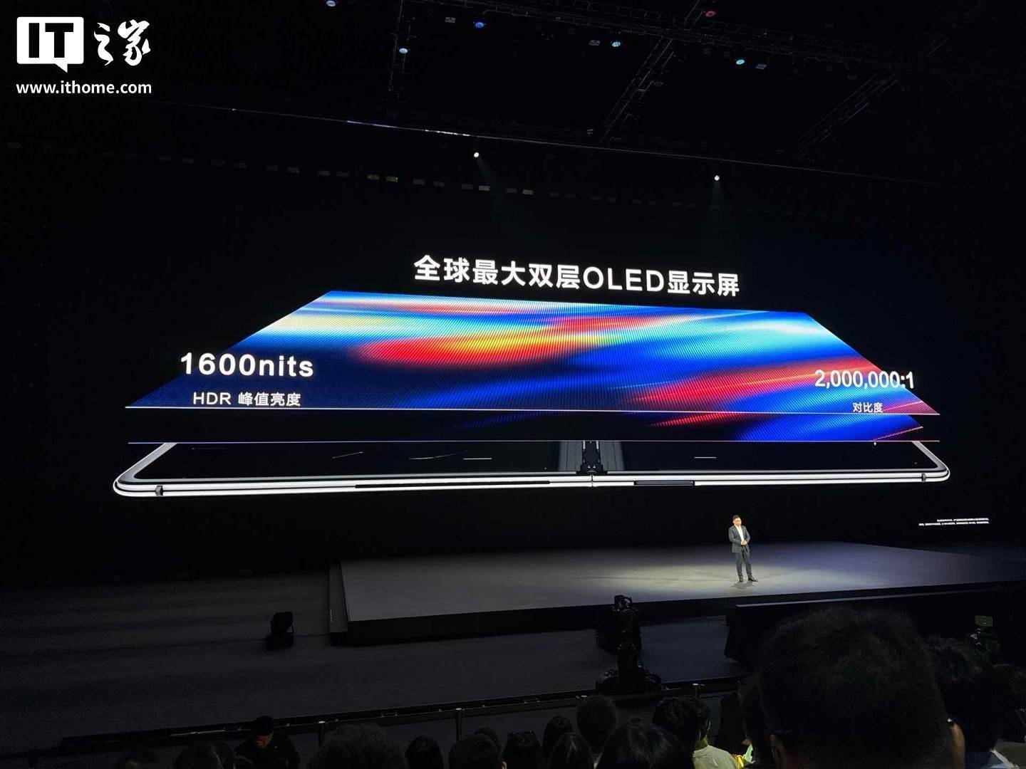 华为 MateBook Fold 折叠屏笔记本配备全球最大双层 OLED 显示屏