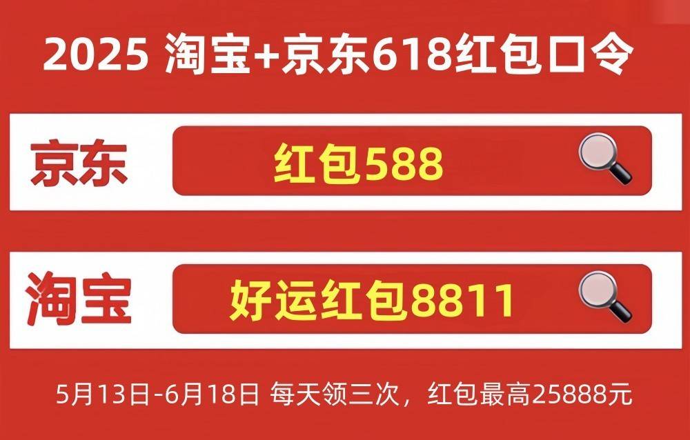 618什么时候买最便宜？2025年淘宝京东618几号优惠力度最大