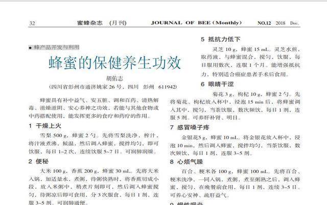 老年人吃蜂蜜怎么吃才能健康呢(老人吃蜂蜜有啥好处)