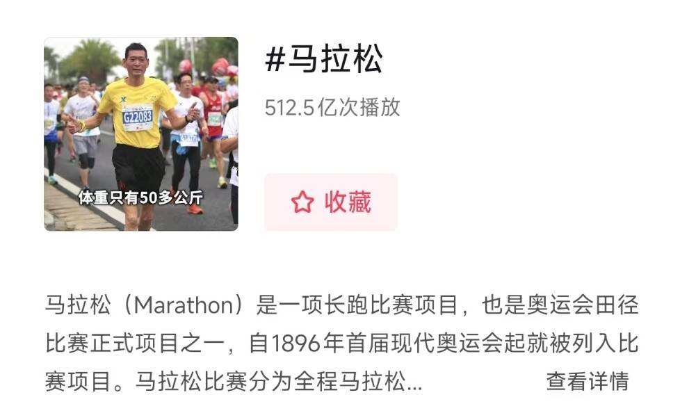 赛道约拍＆私兔服务，马拉松催生新赛事经济
