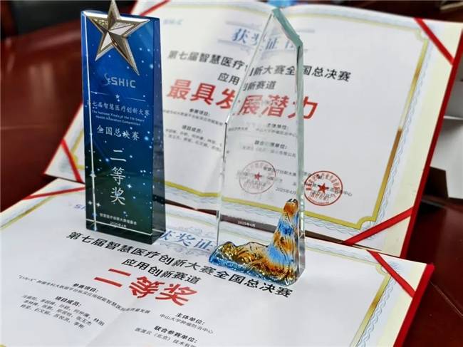 医渡科技再获智慧医疗全国总决赛双奖,以"1+N+X"模式打造专科医院数字化转型标杆