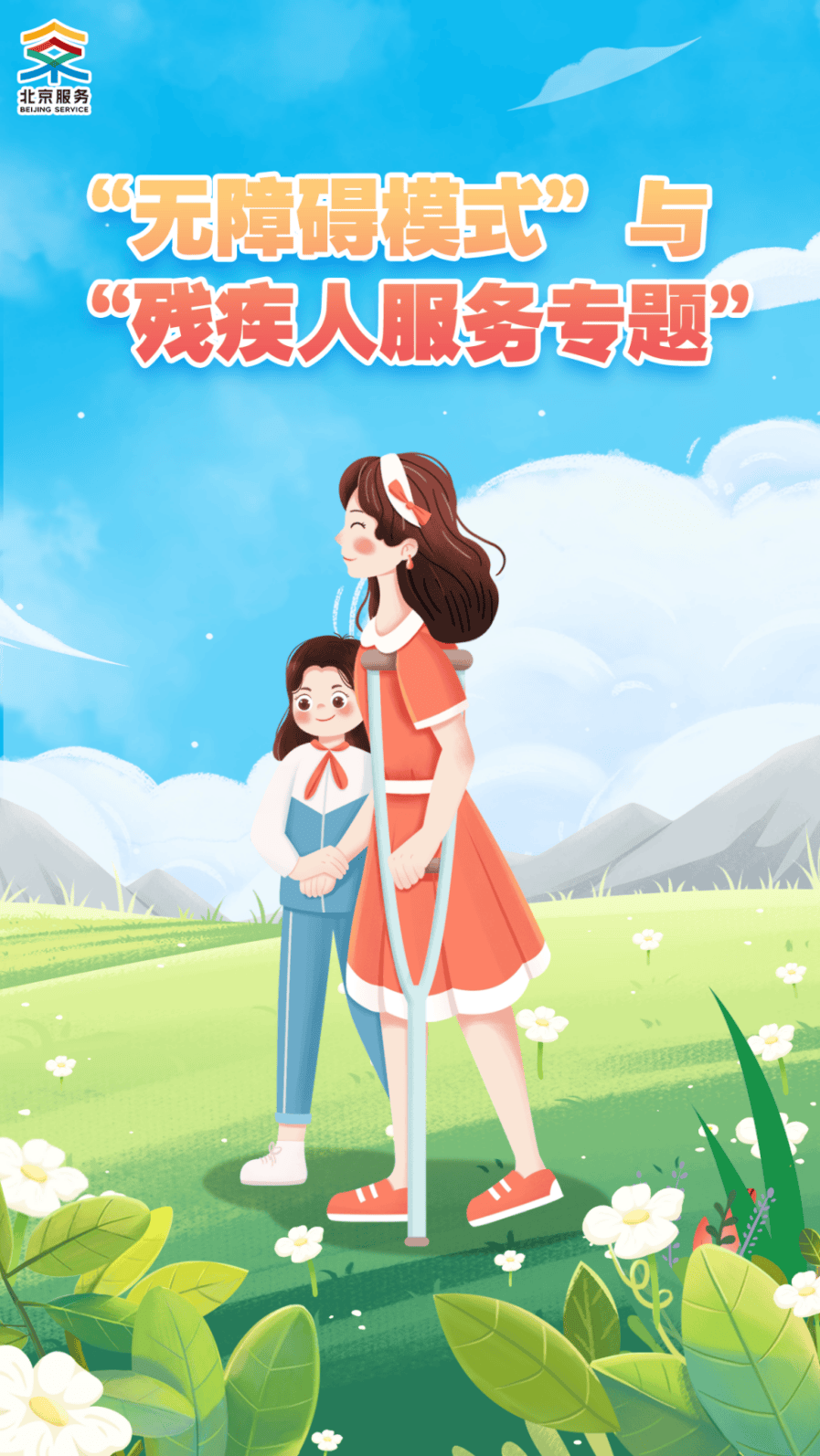 办了残疾证后悔，办残疾证后悔一辈子什么是五保户