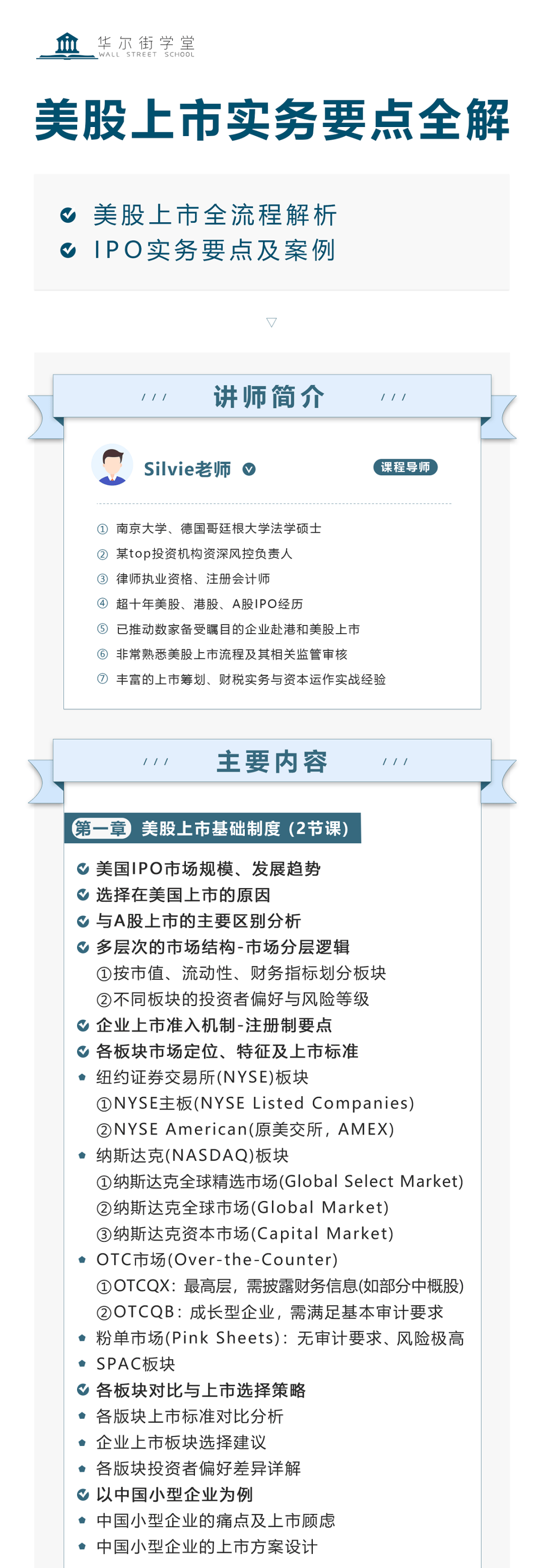 美股上市全流程(从未如此详尽)_搜狐网