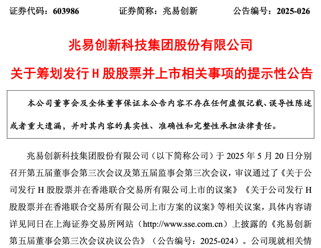 葛卫东重仓股，宣布大消息！