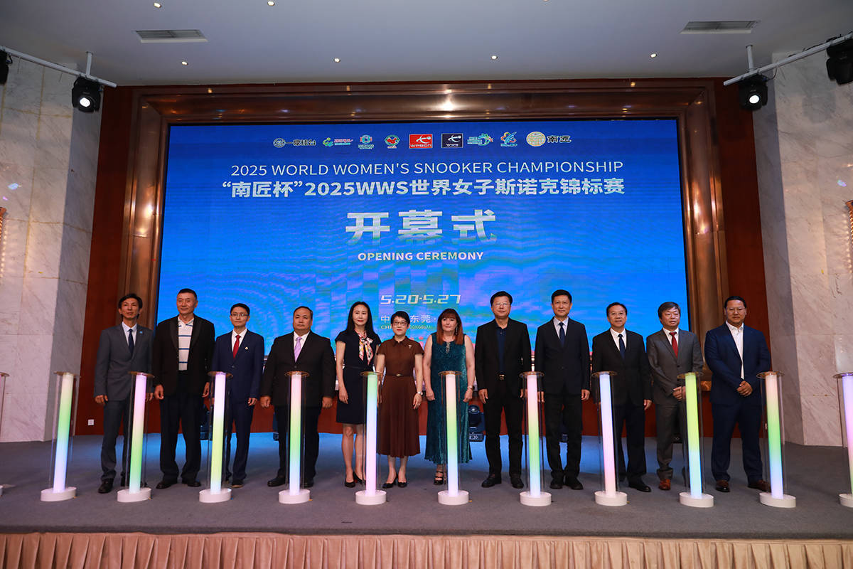 2025年“南匠杯”WWS世界女子斯诺克锦标赛在东莞盛大开幕，参赛人数创历史新高