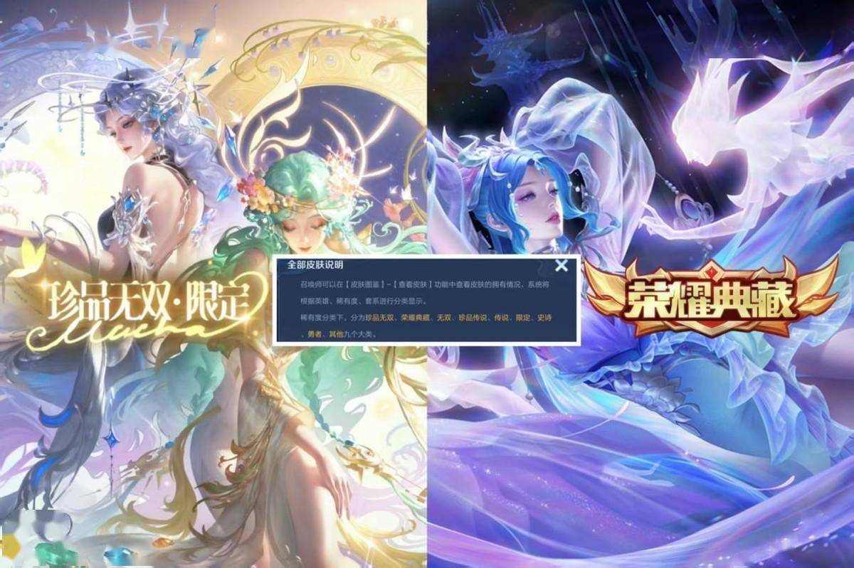 超越荣耀典藏！王者首度认定珍品无双才是最高皮肤品质，合理吗？_搜狐网