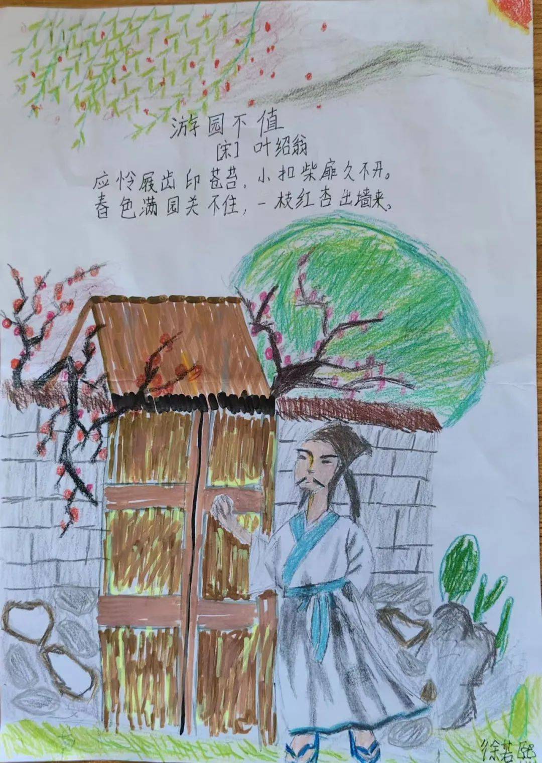 墨香绘经典 童心品课文