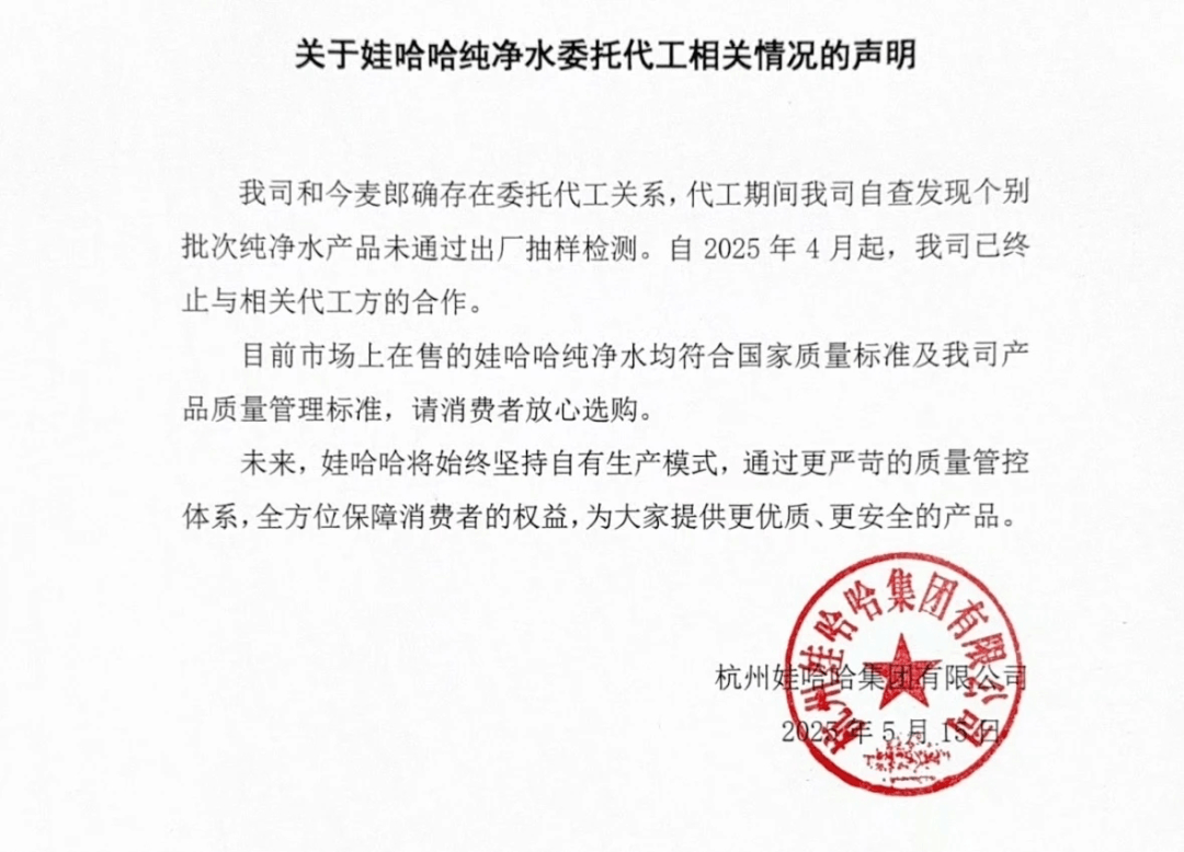 娃哈哈“甩锅”今麦郎，一场自毁长城的公关危机