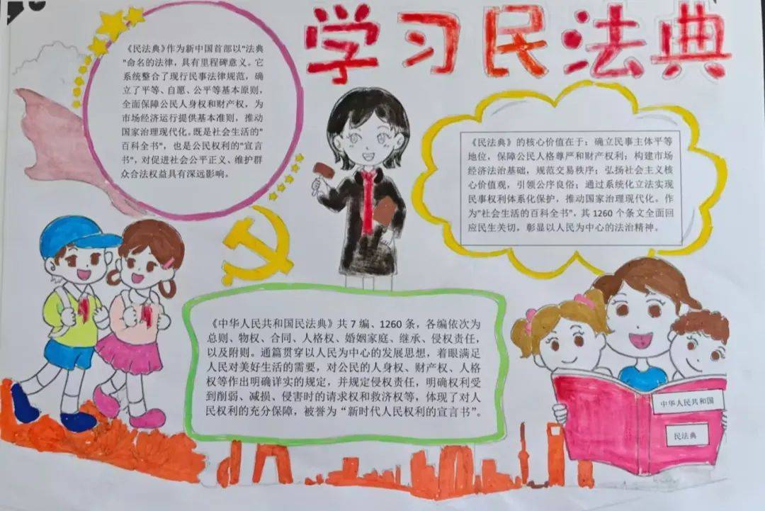 护航青春 与法同行宝山区第一中心小学2025年"民法典宣传月"活动纪实