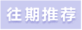 这也能找到工作？前iG经理爆料：丁真（Tianzhen）找到工作了