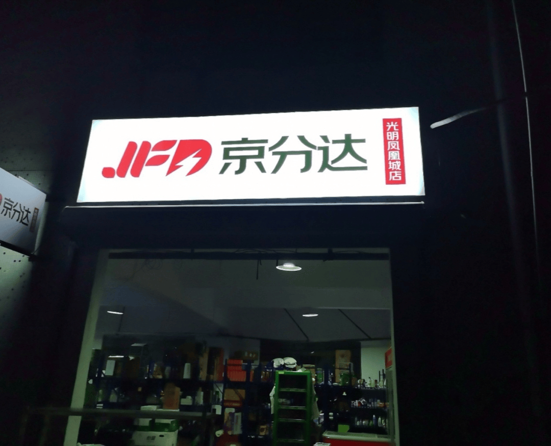 实测闪购“三国杀”：淘宝京东优惠大，美团配送速度稳