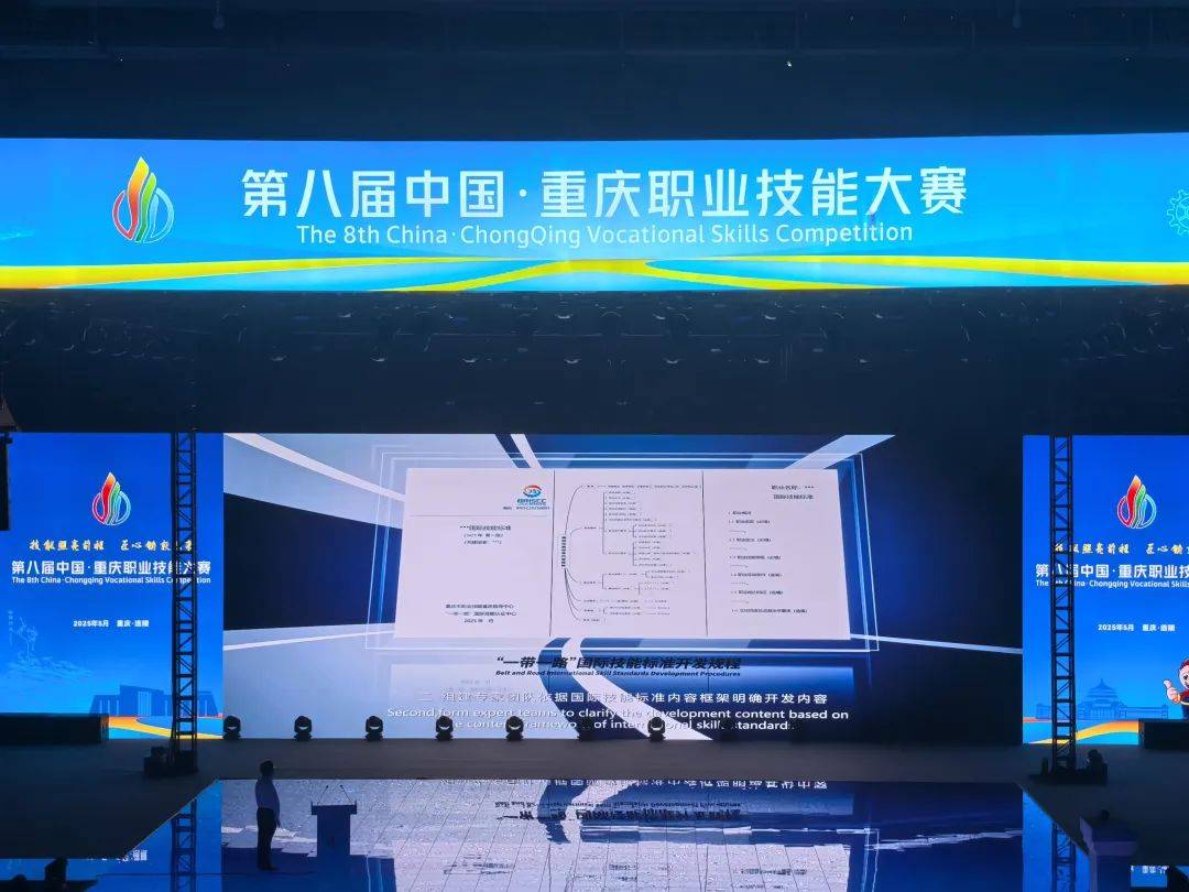 正式发布的“发展中国家和道路技能技能法规”
