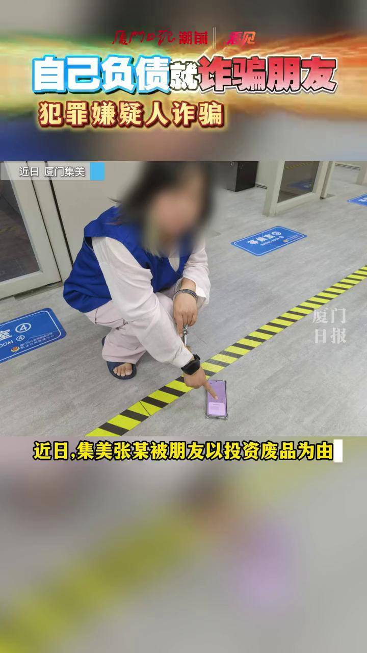 犯罪嫌疑人诈骗百余万元已被厦门警方抓获
