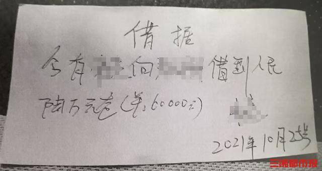 前女友持6万元借条起诉，男子：吵架时求和写的，法官：无效
