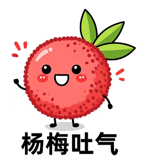 夏日水果新宠今年的第一颗杨梅怎么吃攻略来了