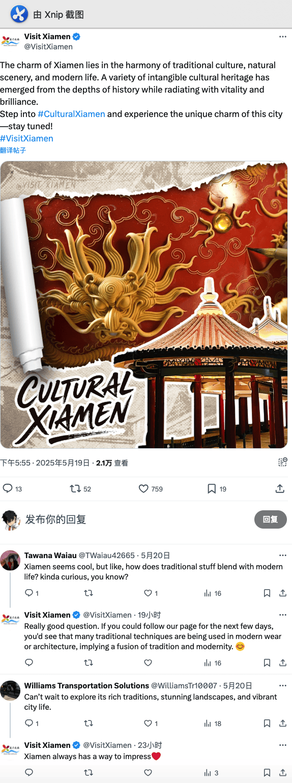 当海外网友在社交媒体上刷到厦门，他们都会说些什么？