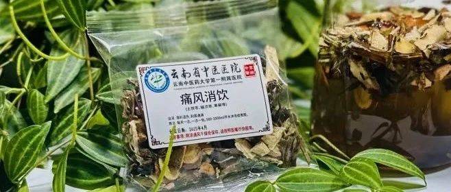 药茶 | 14款新上药茶、药包可以开啦!_ml_用法_医嘱