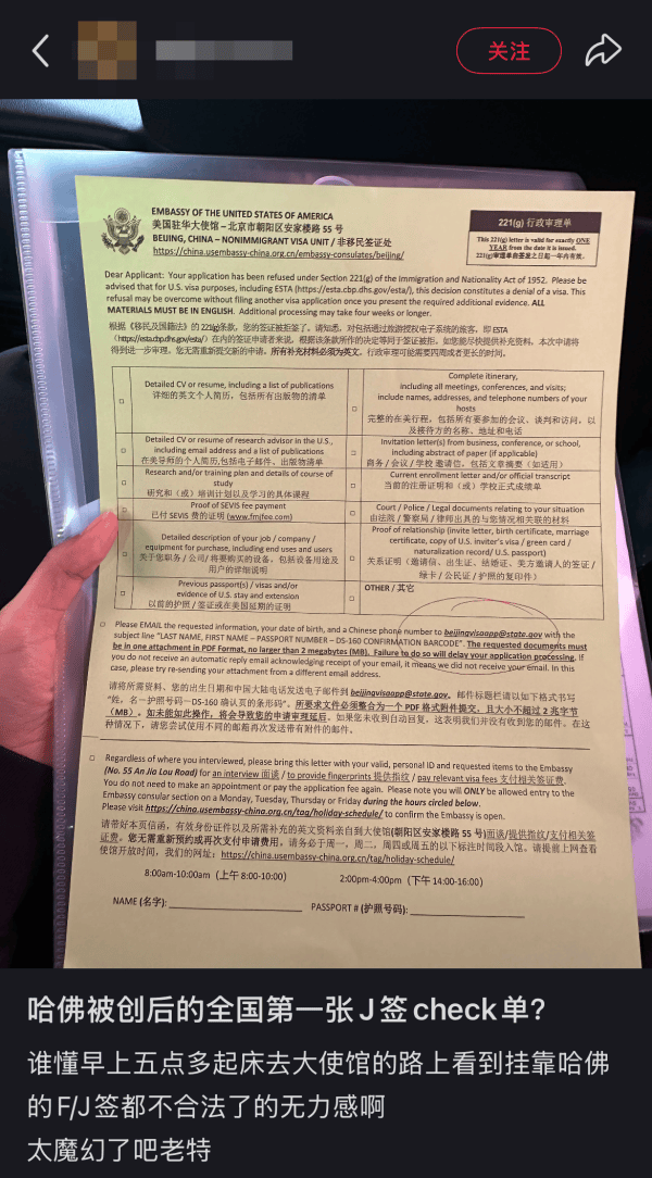 图片[2]-“暴政！”哈佛禁令引众怒，中国学生不敢离校 -华闻时空