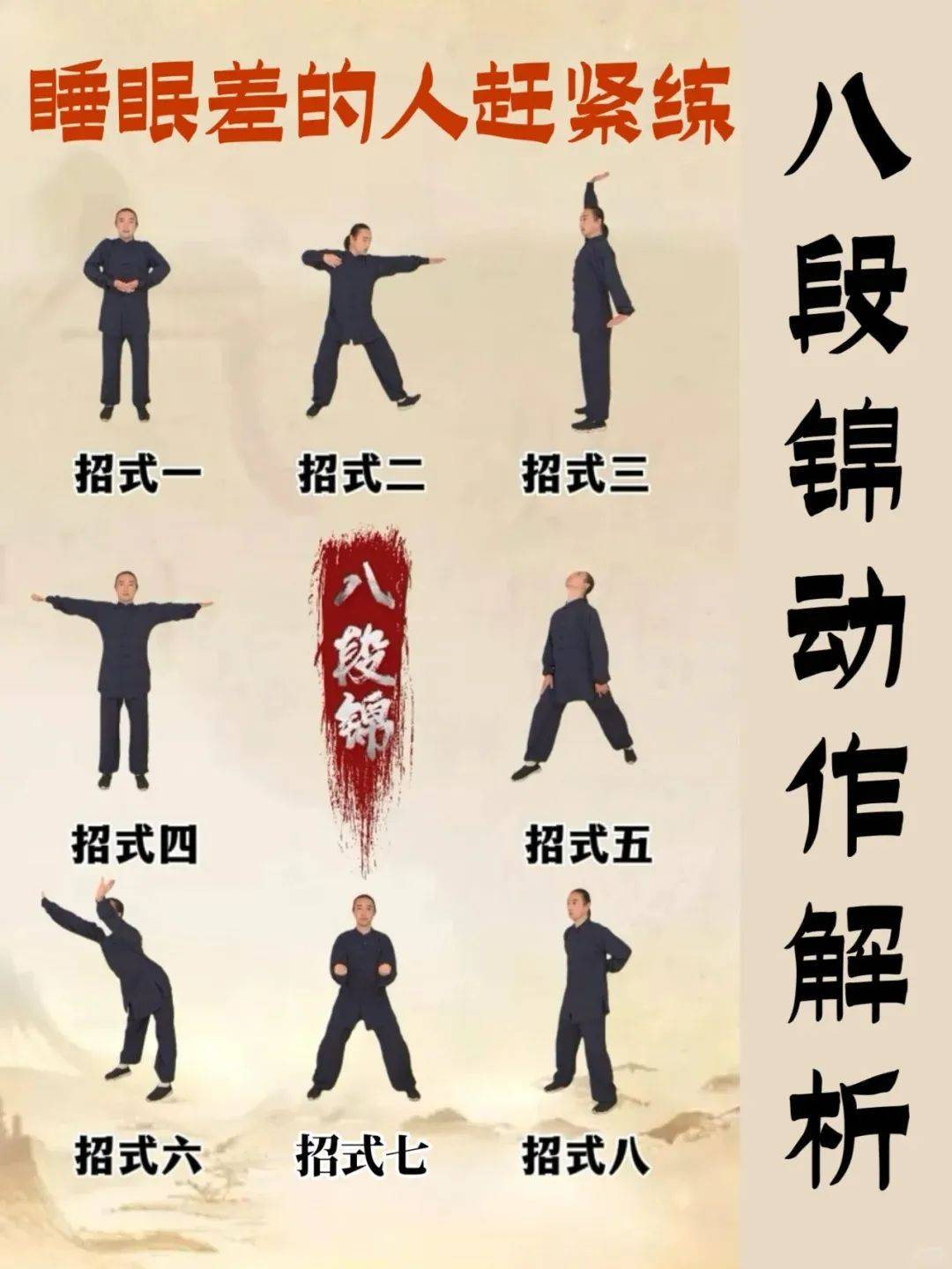 养生太极拳初学入门视频教学下载安装的简单介绍
