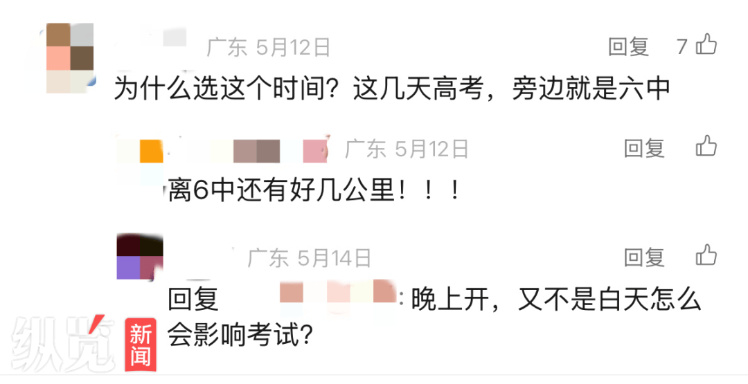 张学友东莞演唱会与高考时间“重合”，场馆距一考点不到2公里！多名市民投诉要求延期，当地多部门回应