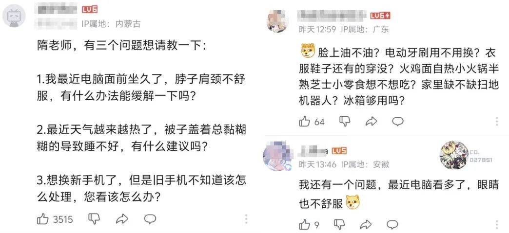 B友长大了，B站赚麻了？