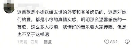 百万粉丝博主怒斥新歌被抄袭：我拿来怀念去世的亲人，你拿来在夜店里蹦迪