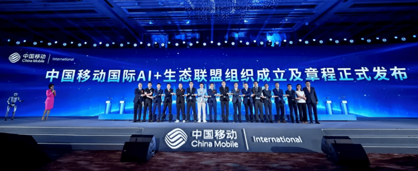 浩鲸科技受邀出席中国移动中资出海数智赋能合作大会
