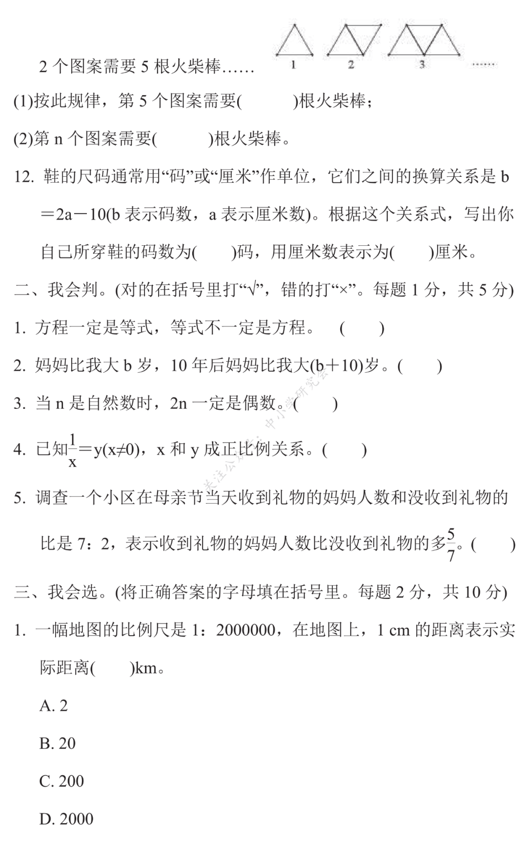 十一月期中！六年级全科冲刺资料，提分明显的简单介绍